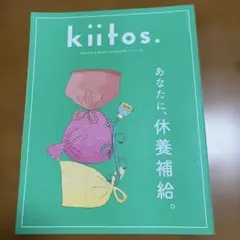 kiitos. キイトス 34号 ヘルシー＆ビューティーマガジン