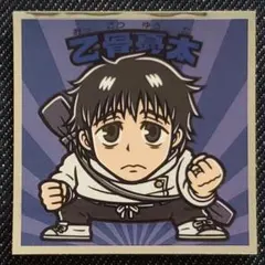 【呪術廻戦】No.1 乙骨憂太【追加1枚 120円・ビックリマン】