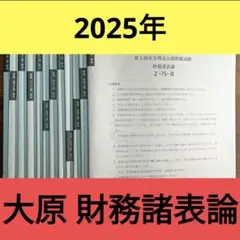 最新版】駿台 テキスト 山下幸久先生 有機化学編 化学特講 河合塾 鉄緑