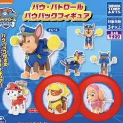 パウ・パトロール パックフィギュア