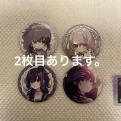 せ*な様 プロセカ　朝比奈まふゆ　ニーゴ　ニゴミク　初音ミク　缶バッジ　アクスタ