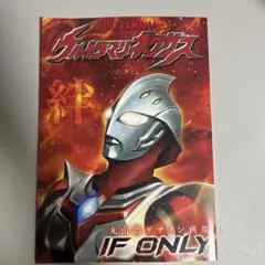 2025年最新】ウルトラマンネクサス ifの人気アイテム - メルカリ