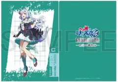 ウマ娘　クリアファイル　怪物の蹄跡展　メジロアルダン