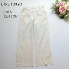 エトレトウキョウ　コットンリネン　スリットパンツ　M　ライトベージュ　麻　綿のサムネイル