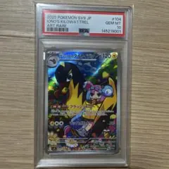 マニューラ CHR SM11b ドリームリーグ 051/049 PSA10 | Mercari