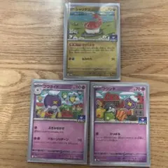 ポケモンカード シャリタツ フワライド フワンテ 3枚セット