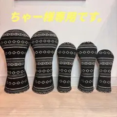 ちゃー様専用です。　　ゴルフヘッドカバー　フェアウェイウッド他6点セット