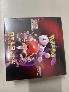 ロケット団の栄光　新品未開封box シュリンク付き　ポケモンカード