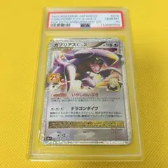 ☆PSA10☆【ガブリアスex/SAR】GARCHOMP EX 085/062 - メルカリ