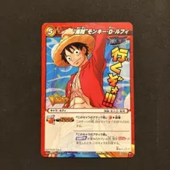 ミラクルバトルカードダス モンキー・D・ルフィプロモーションカード