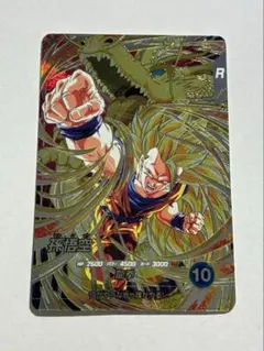 ドラゴンボールダイバーズ SDV6-SEC 孫悟空3 龍拳
