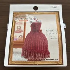 ブラン様 リクエスト 2点 まとめ商品