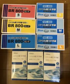 HALYARD ニトリル手袋S 250枚入 3箱 - メルカリ