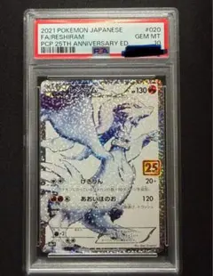 2026年最新】レシラム sr psa9の人気アイテム - メルカリ