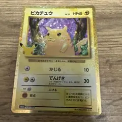 ピカチュウ　復刻　30th