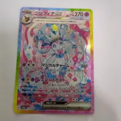 ニンフィアexSAR ニンフィアex SAR [SV8a 212/187](ハイクラスパック「テラスタル