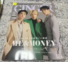 GINGER 2021年11月号 SEVENTEEN