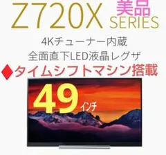 2026年最新】42z2 REGZAの人気アイテム - メルカリ