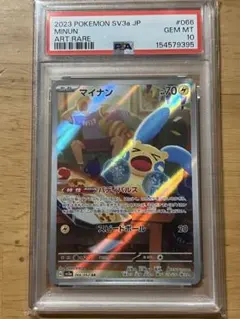 PSA10 マリル AR スノーハザード ポケカ - メルカリ