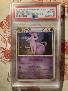 エーフィGX SSR PSA9 2026年最新】エーフィgx ssr psa9の人気アイテム - メルカリ