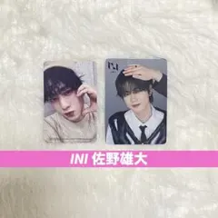 INI 佐野雄大 トレカ