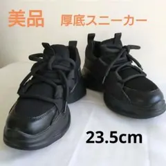 美品 Padourouge 厚底ダッドスニーカー ブラック 23.5cm