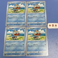 ポケモンカード s4 仰天のボルテッカー カムカメ 025/100 C 4枚のサムネイル