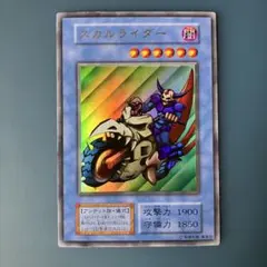 2026年最新】遊戯王 スカルライダーの人気アイテム - メルカリ