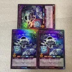 遊戯王ラッシュデュエル　黒極精のコスモスター スーパー3