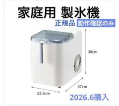 新品】COWSAR 6分高速製氷機 1.2L HZB-12/H - メルカリ