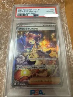 psa10 》アセロラのいたずら 日本トレカセンター - メルカリ