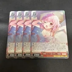 ゆめうつつなリリィ 梨璃 ヴァイスシュヴァルツ - メルカリ