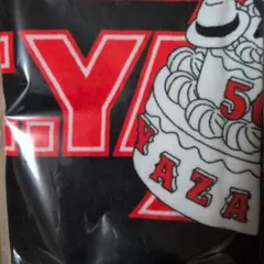 2025年最新】矢沢永吉 タオル 赤の人気アイテム - メルカリ