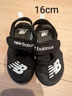 ニューバランス　16cm ウォーターサンダル
