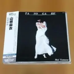 2026年最新】山根 麻衣の人気アイテム - メルカリ