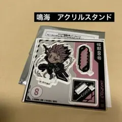 怪獣8号 鳴海弦 ソフマップ イートゥーン  アクリルスタンド 1点