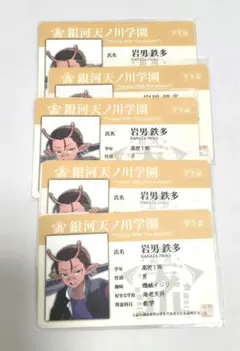 ミルキーサブウェイ　学生書風カード　カナタ