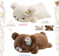 リラックマ 一緒にすやすやぬいぐるみ　コリラックマ チャイロイコグマ 期間限定】チャイロイコグマの「がおぉ」な日常をのぞき見 リラックマ