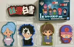 ☆幽遊白書☆一番くじ☆暗黒武術会編☆ラバースタンド☆5個セット☆