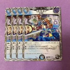 有象無象 有象夢造 パラドキシカルファクトリー