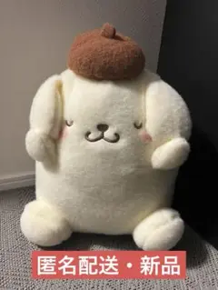 【匿名配送】ポムポムプリン かおかくしBIGぬいぐるみ