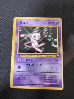 2026年最新】旧裏 ミュウの人気アイテム - メルカリ