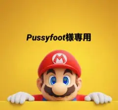 2025年最新】プロフ必読様専用の人気アイテム - メルカリ