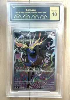 ポケモンカード ゼルネアス AR 089/083 CGC10 GEM MINT - メルカリ