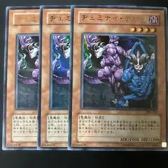 遊戯王　ヂェミナイデビル　ウルトラ