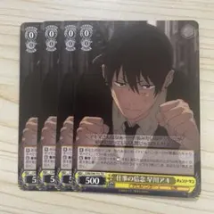 2026年最新】ヴァイスシュヴァルツ チェンソーマンの人気アイテム