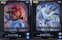 ドラゴンボールGT MATCH MAKERS 超一星龍VS超サイヤ人4ゴジータ