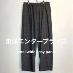 ウール ワイドパンツ