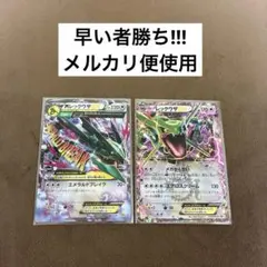 2026年最新】レックウザ exの人気アイテム - メルカリ