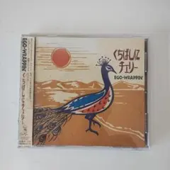 10インチレコード Ego-wrappin' くちばしにチェリー エゴラッピン EGO-WRAPPIN' / くちばしにチェリー [10inch - UPJM-1008